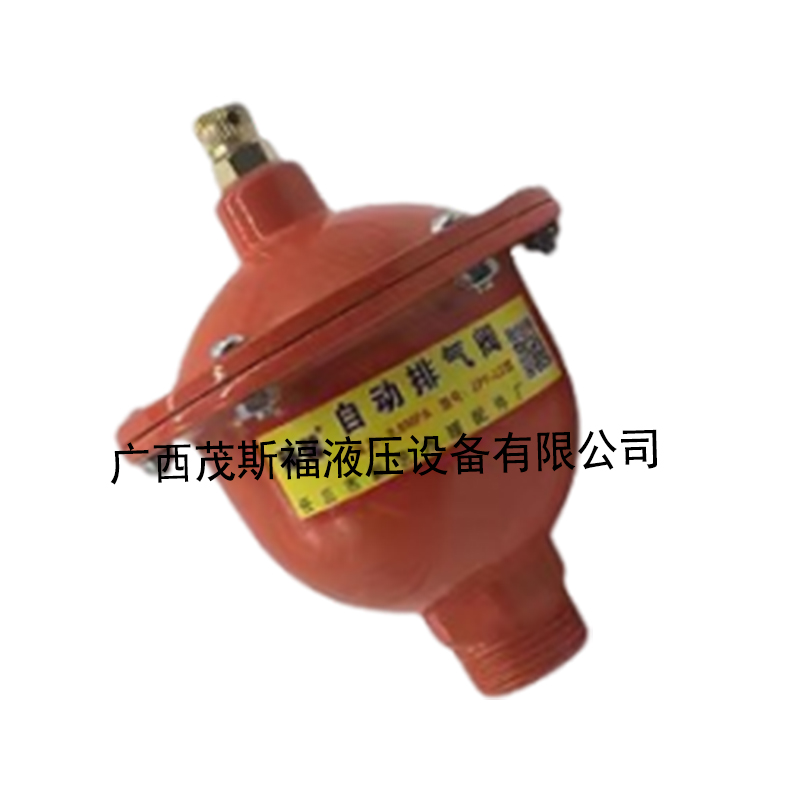 江蘇立式自動排氣閥 